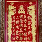Bài vị Thần Tài (liễn thờ) là vật phẩm quan trọng, không thể thiếu trên bàn thờ Ông Địa Thần Tài
